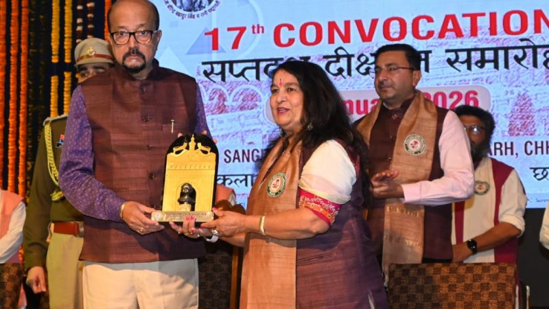 इंदिरा कला संगीत विश्वविद्यालय का दीक्षांत समारोह