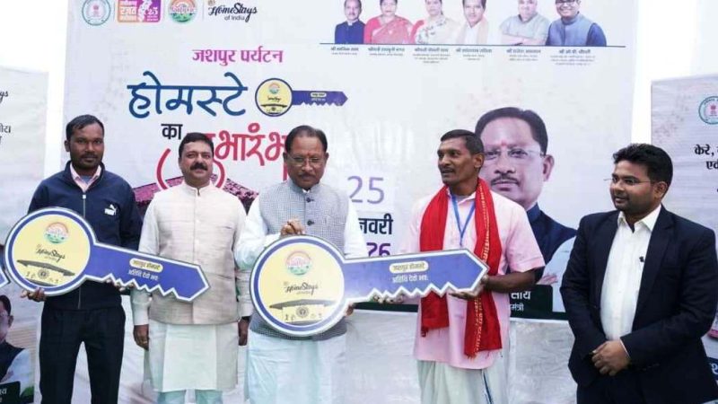 मुख्यमंत्री ने जशपुर में होमस्टे का किया शुभारंभ