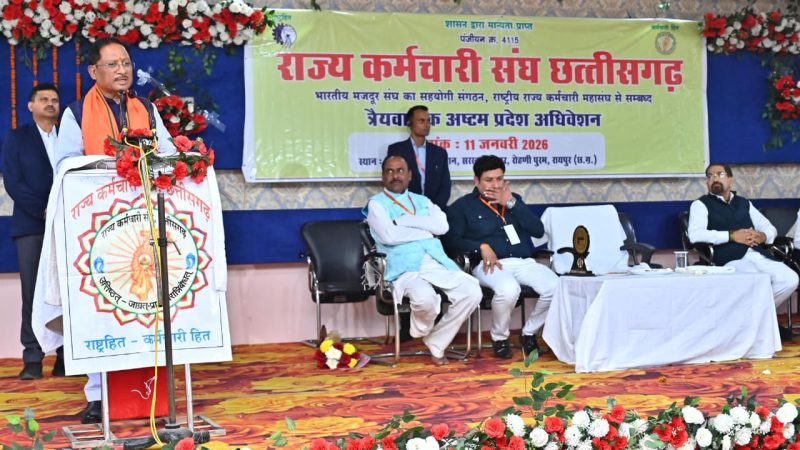 कर्मचारियों की मेहनत, निष्ठा और अनुशासन से ही धरातल पर साकार होती हैं शासन की नीतियां : मुख्यमंत्री साय