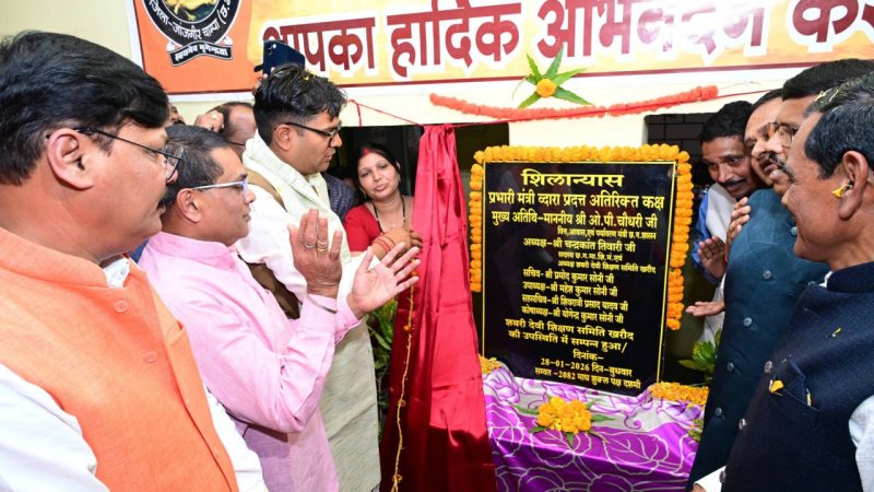 वित्त मंत्री ओ.पी. चौधरी शासकीय लक्ष्मणेश्वर स्नातकोत्तर महाविद्यालय खरौद के हीरक जयंती समारोह में हुए शामिल