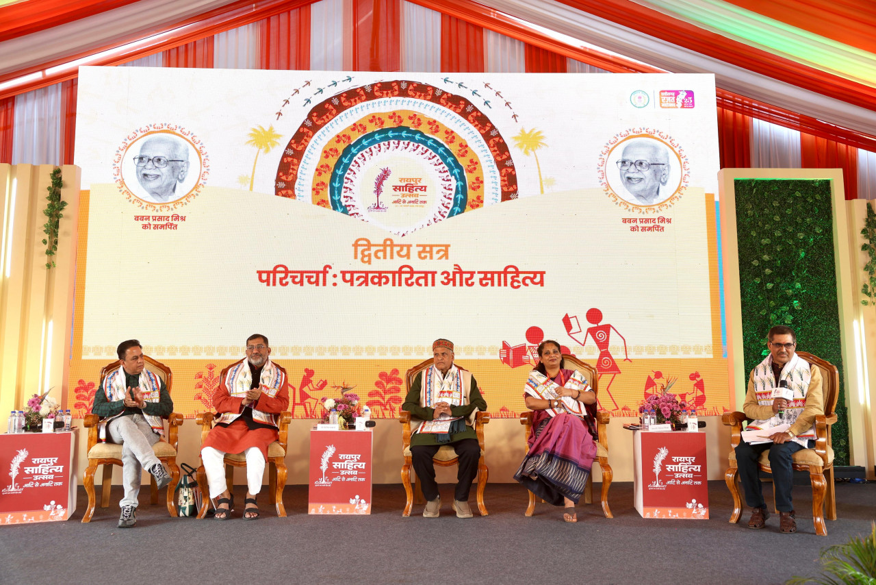 रायपुर साहित्य महोत्सव : ‘पत्रकारिता और साहित्य’ पर पैनल चर्चा आयोजित