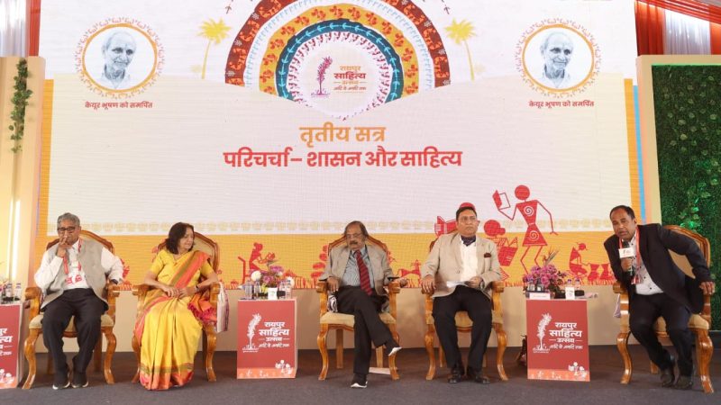 शासन व्यवस्था देता है, साहित्य संवेदना जगाता है