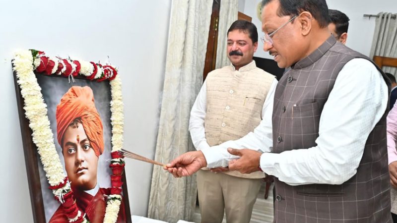 स्वामी विवेकानंद जयंती पर मुख्यमंत्री विष्णु देव साय ने किया नमन, युवाओं से राष्ट्र निर्माण में आगे आने का आह्वान