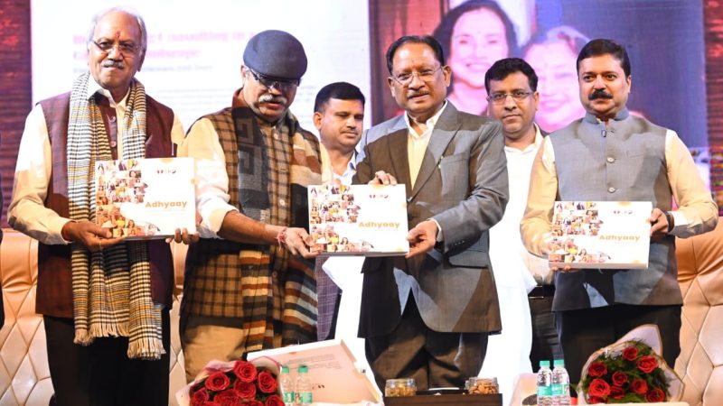 मुख्यमंत्री विष्णु देव साय ने किया ‘ADHYAY – The Women Who Lead’ का विमोचन