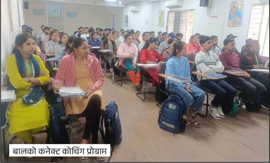 बालको की ‘कनेक्ट कोचिंग प्रोग्राम’ मेधावी युवाओं के सपने को कर रहा साकार