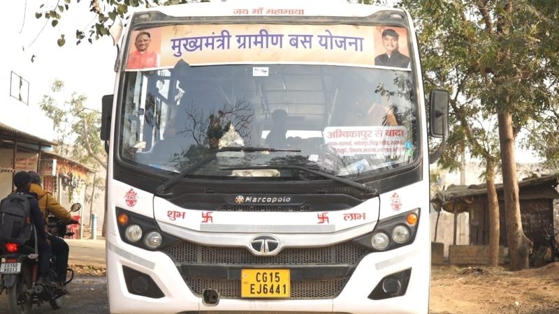 मुख्यमंत्री ग्रामीण बस योजना से सफर हुआ आसान
