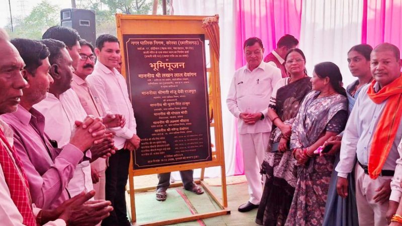उद्योग मंत्री लखनलाल देवांगन ने 1.58 करोड़ रूपए के विकास कार्याे का किया भूमिपूजन व शुभारंभ