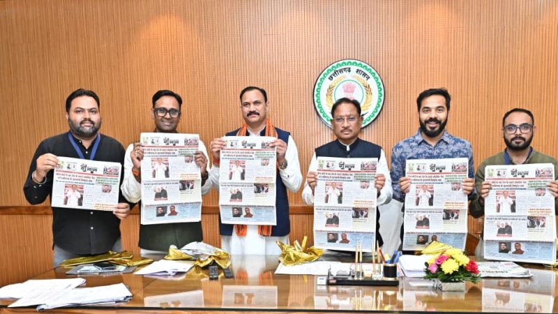 मुख्यमंत्री विष्णुदेव साय ने किया ‘गुलाल’ होली विशेषांक का विमोचन