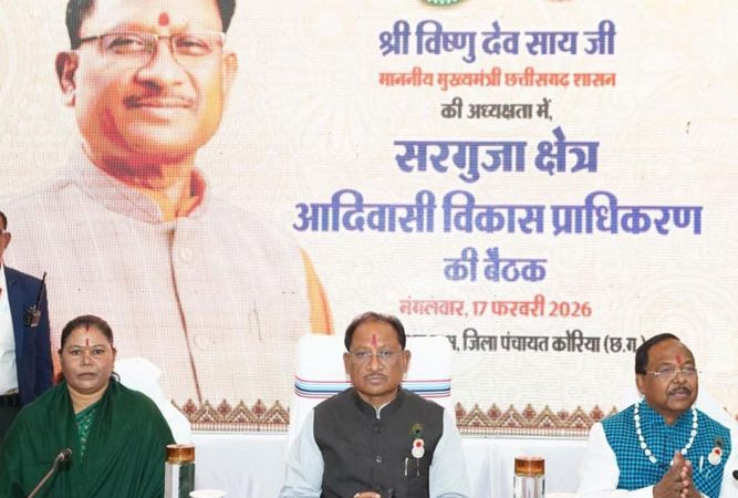 सरगुजा क्षेत्र के सर्वांगीण विकास और जनजातीय समाज का सशक्तिकरण हमारी सरकार की प्राथमिकता : मुख्यमंत्री