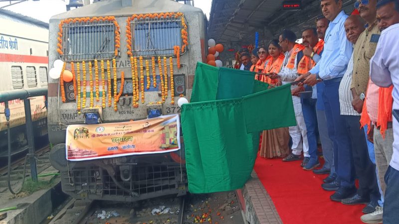 850 श्रद्धालुओं का जत्था अयोध्या धाम एवं काशी विश्वनाथ के दर्शन के लिए भारत गौरव स्पेशल ट्रेन से अयोध्या रवाना