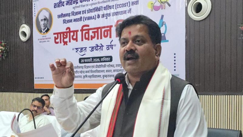 जगदलपुर में राष्ट्रीय विज्ञान दिवस समारोह में उप मुख्यमंत्री विजय शर्मा हुए शामिल