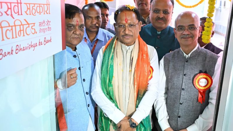 सहकारिता से आर्थिक सशक्तिकरण को मिलेगी नई गति : मुख्यमंत्री विष्णुदेव साय