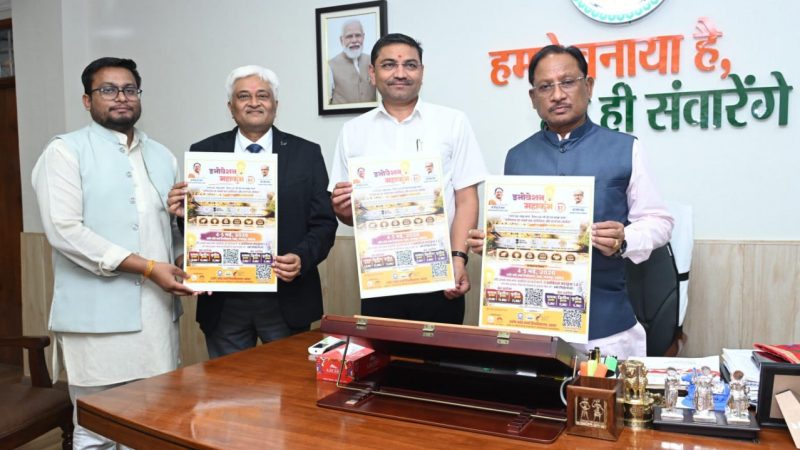 मुख्यमंत्री साय ने किया ‘इनोवेशन महाकुंभ 1.0’ के पोस्टर का विमोचन