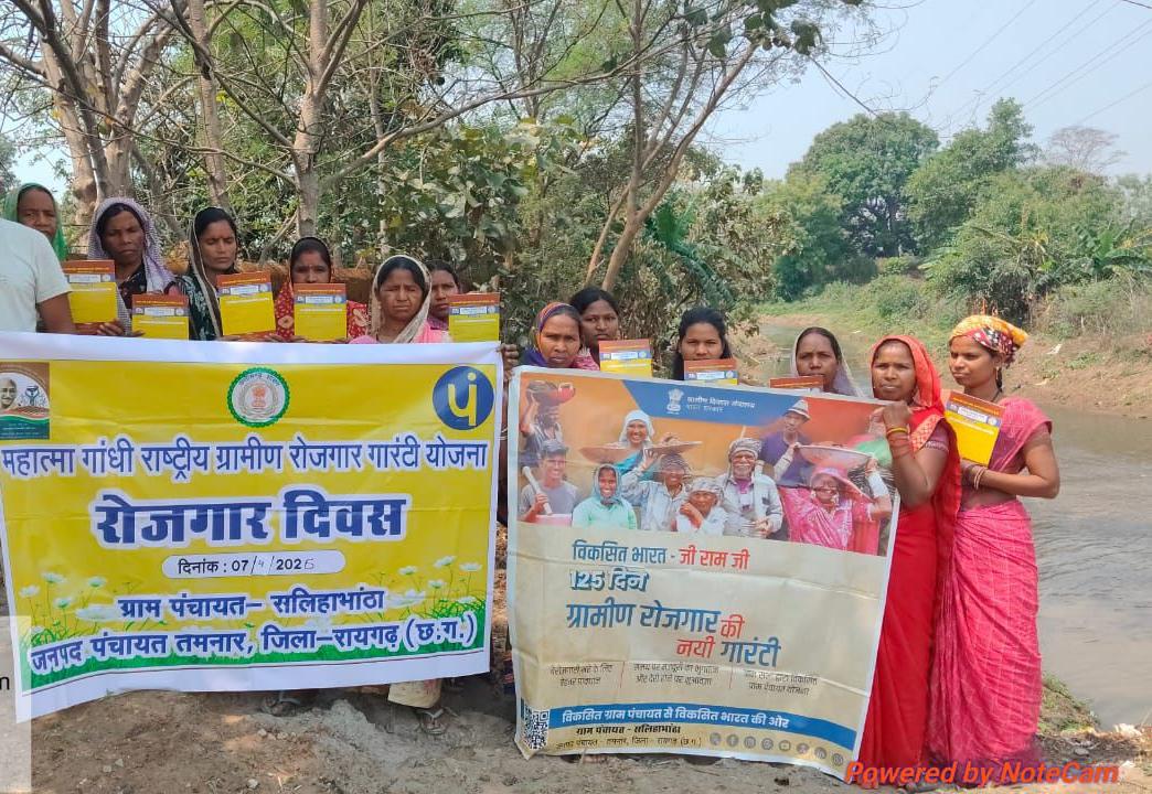 मनरेगा में छत्तीसगढ़ की बड़ी छलांग, मनरेगा क्रियान्वयन में देश के अग्रणी राज्यों में शामिल