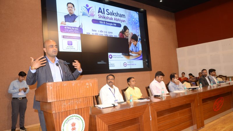 “एआई सक्षम शिक्षक अभियान” की हुई शुरुआत, गूगल के साथ शिक्षण में नवाचार को मिलेगा बढ़ावा, गूगल और जिला प्रशासन के मध्य हुआ एलओआई
