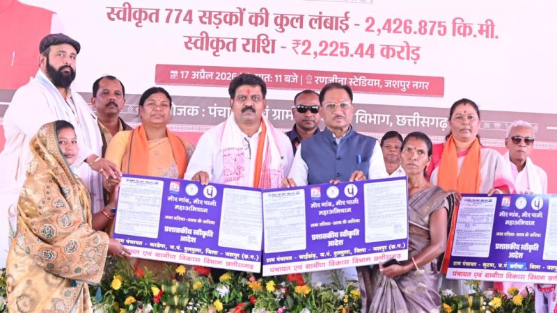 मुख्यमंत्री साय ने ‘मोर गांव, मोर पानी, मोर तरिया’ महाअभियान अंतर्गत 500 नए तरिया का किया शिलान्यास