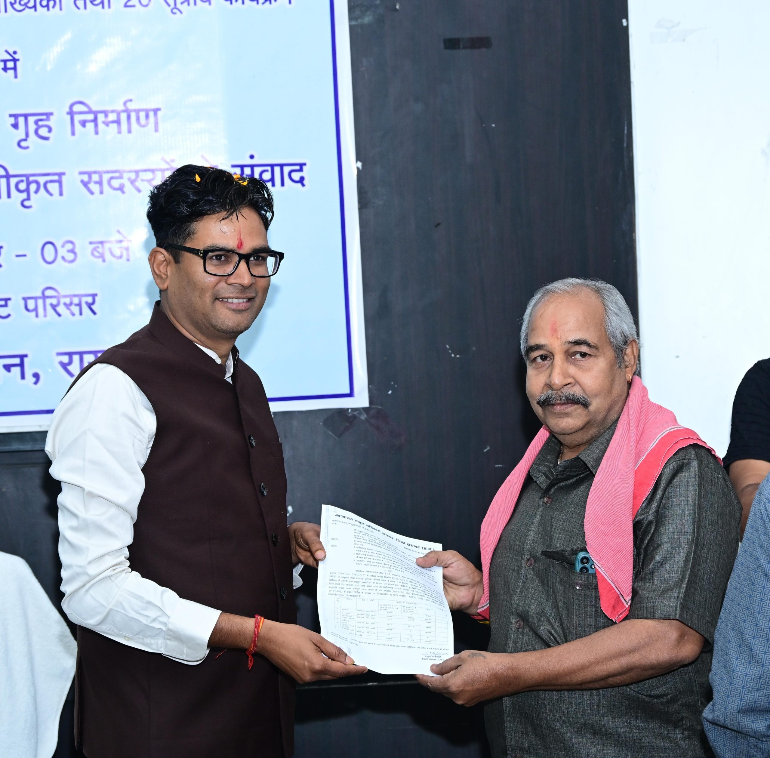 केलो विहार के पात्र हितग्राहियों को मिला मालिकाना हक, वित्त मंत्री ओ.पी. चौधरी ने किया संवाद और पट्टा वितरण