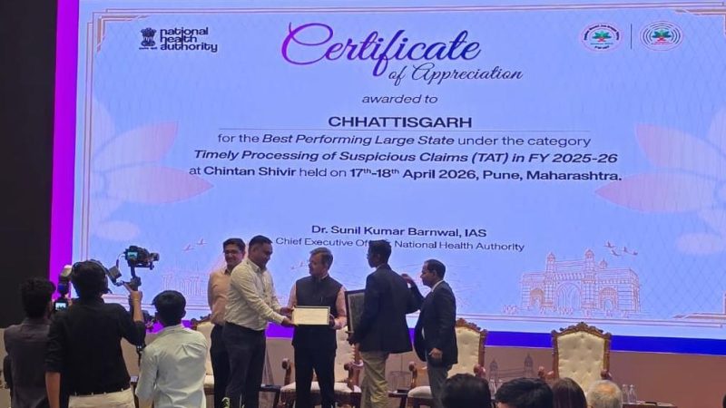 आयुष्मान भारत प्रधानमंत्री जन आरोग्य योजना में उत्कृष्ट प्रदर्शन पर छत्तीसगढ़ को राष्ट्रीय स्तर पर मिले दो प्रतिष्ठित पुरस्कार