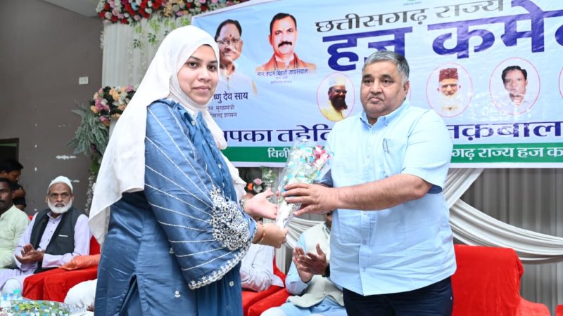 अंबिकापुर में हज यात्रियों को पर्यटन एवं संस्कृति मंत्री राजेश अग्रवाल ने दी शुभकामनाएँ, छत्तीसगढ़ राज्य हज कमेटी द्वारा आयोजित गरिमामय कार्यक्रम में दी भावभीनी विदाई