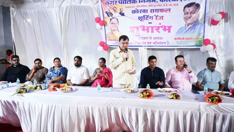 बदलते कोरबा – संवरते कोरबा की एक और निशानी है कोरबा रायफल शूटिंग रेंज – उद्योग मंत्री