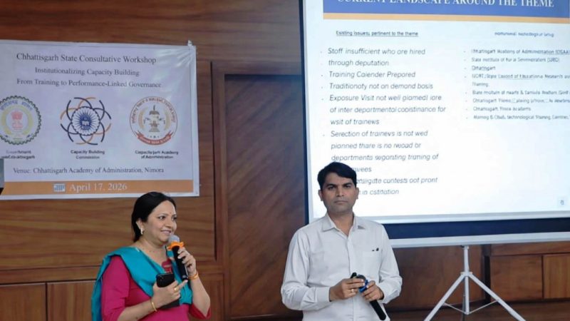 छत्तीसगढ़ प्रशासन अकादमी रायपुर में मिशन कर्मयोगी के तहत संस्थागत क्षमता निर्माण कार्यशाला आयोजित