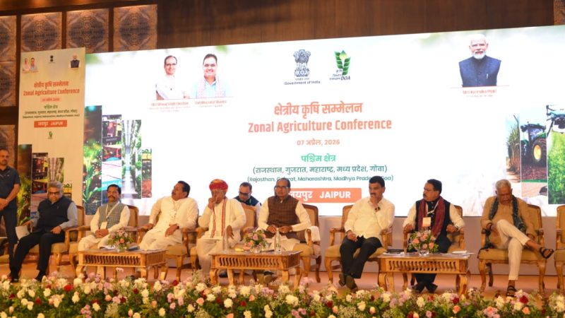 हर राज्य का अलग कृषि रोडमैप बनाने के लिए रीजनल कृषि कॉन्फ्रेंस की नई व्यवस्था शुरू की है- केंद्रीय मंत्री शिवराज सिंह चौहान