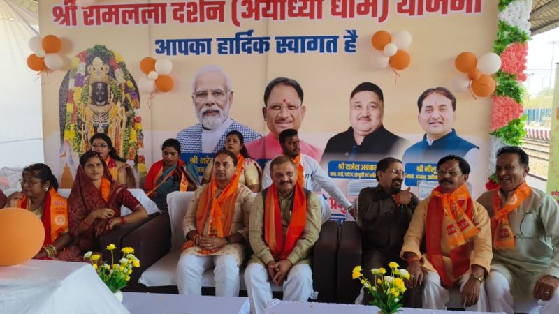 साय सरकार की ‘रामलला दर्शन योजना’ से प्रदेशवासियों को मिल रहा आध्यात्मिक संबल