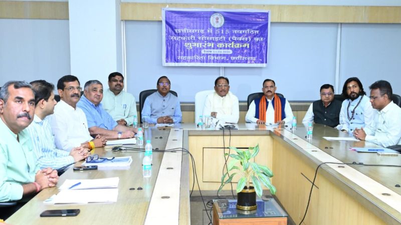 “सहकार से समृद्धि” के संकल्प को साकार करने की दिशा में ऐतिहासिक कदम साबित होंगे नवगठित पैक्स : मुख्यमंत्री साय