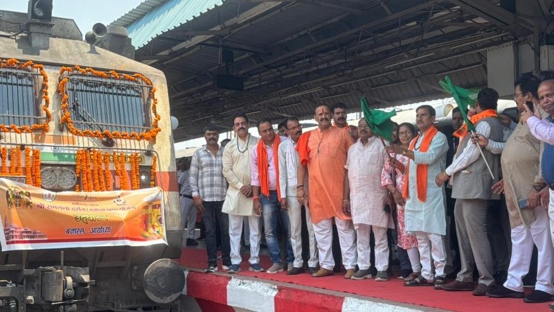 बिलासपुर से अयोध्या धाम के लिए स्पेशल ट्रेन रवाना, 850 तीर्थ यात्रियों को मिलेगा काशी-विश्वनाथ दर्शन का अवसर