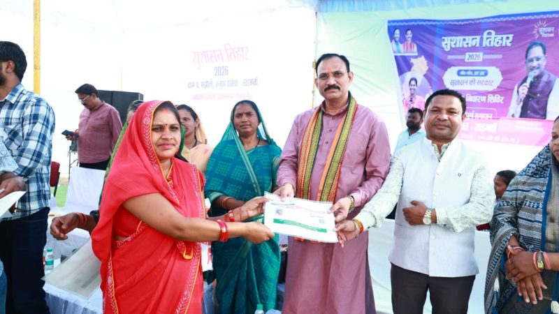 स्वास्थ्य मंत्री श्याम बिहारी जायसवाल ने सुशासन तिहार के तहत जनसमस्या निवारण शिविर में सुनीं ग्रामीणों की समस्याएं