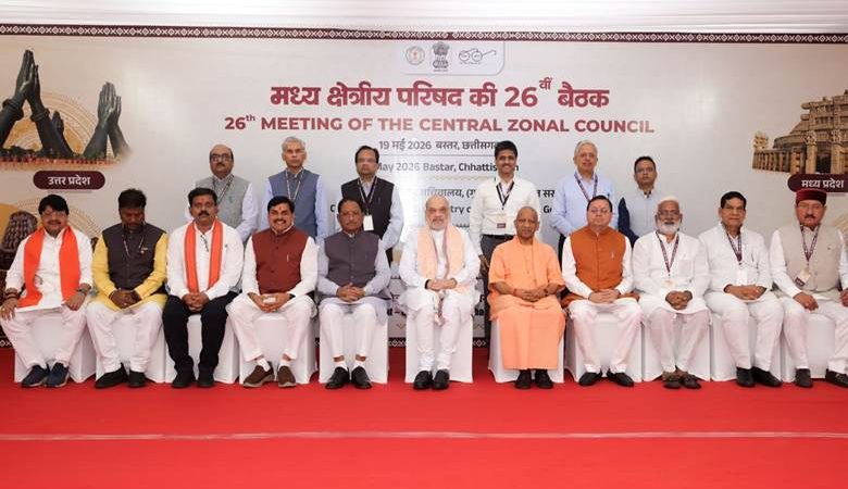 केन्द्रीय गृह एवं सहकारिता मंत्री अमित शाह ने आज छत्तीसगढ़ के बस्तर में मध्य क्षेत्रीय परिषद की 26वीं बैठक की अध्यक्षता की