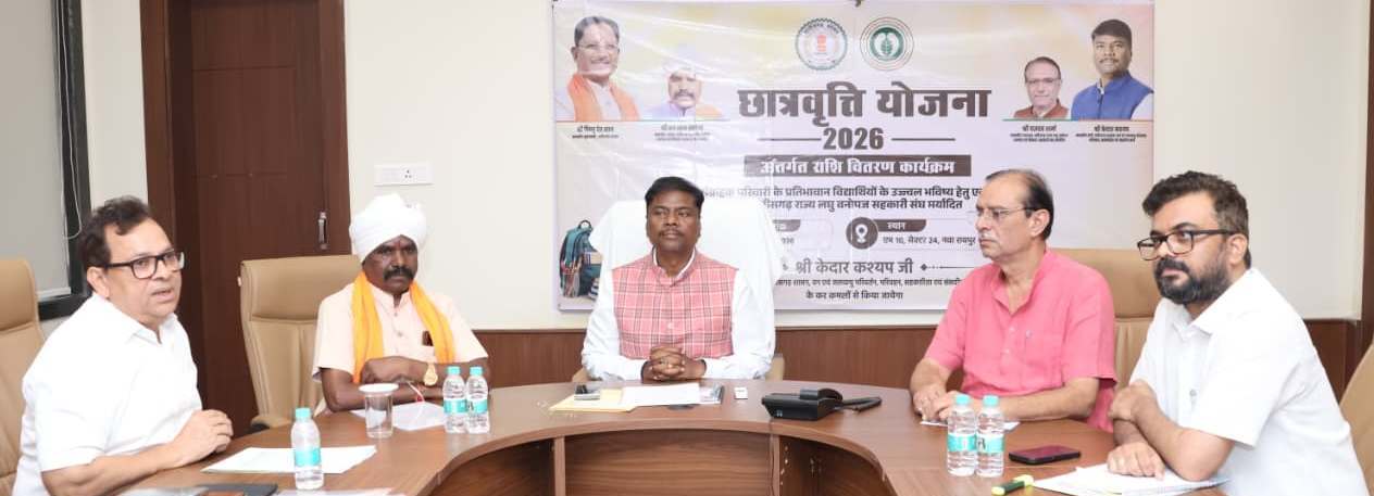 सरकार ने दी शिक्षा को नई उड़ान : तेंदूपत्ता संग्राहक परिवारों के 8, हजार 631 विद्यार्थियों को 12.26 करोड़ की छात्रवृत्ति