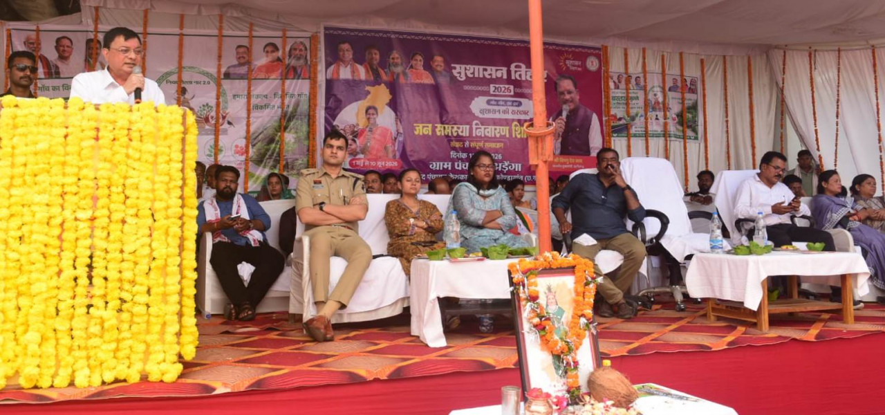 सुशासन तिहार-2026 : जिले के प्रभारी मंत्री लखनलाल देवांगन सहित सांसद-विधायक शामिल हुए सुशासन तिहार में