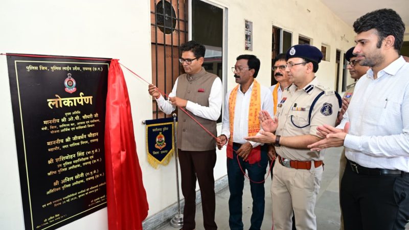 वित्त मंत्री ओपी चौधरी ने पुलिस लाइन उर्दना में अत्याधुनिक पुलिस जिम का किया लोकार्पण