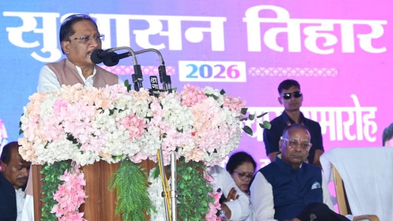 मुख्यमंत्री विष्णुदेव साय ने धमतरी में सुशासन तिहार के तहत 465 करोड़ रुपये के 102 विकास कार्यों की दी सौगात